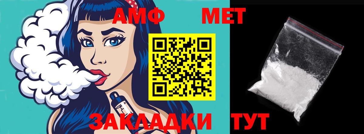 АМФЕТАМИН 97% Зеленокумск