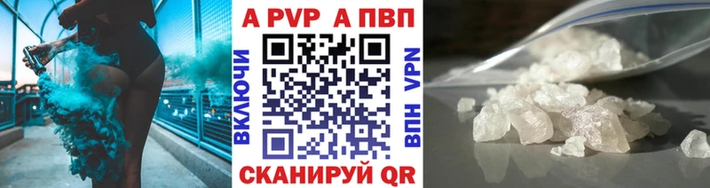 купить закладку Зеленокумск Альфа ПВП СК