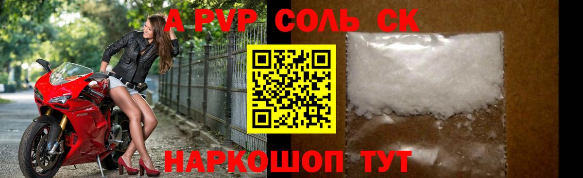 APVP СК Зеленокумск