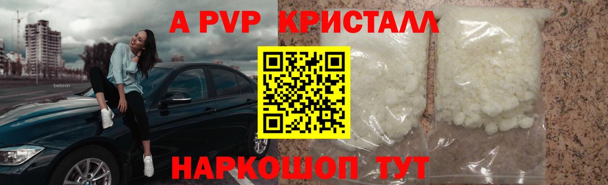 Альфа ПВП мука  A PVP СК КРИС  Alpha PVP СК  Зеленокумск 