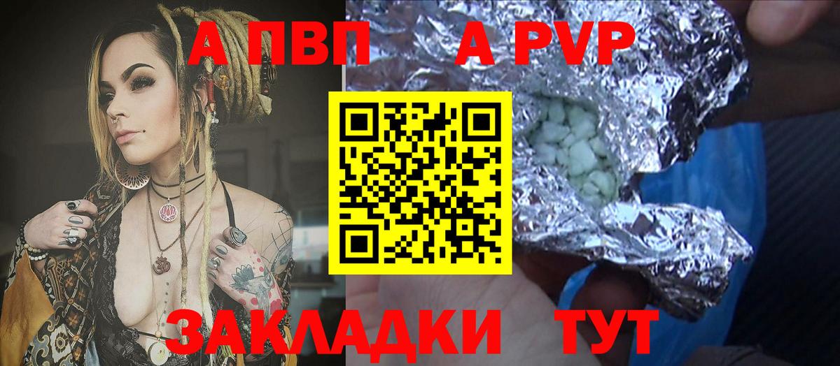 Alpha-PVP VHQ Зеленокумск