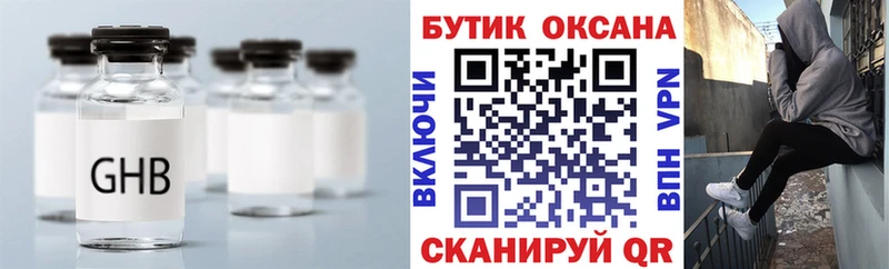 где купить наркотик  Зеленокумск  Бутират оксибутират 