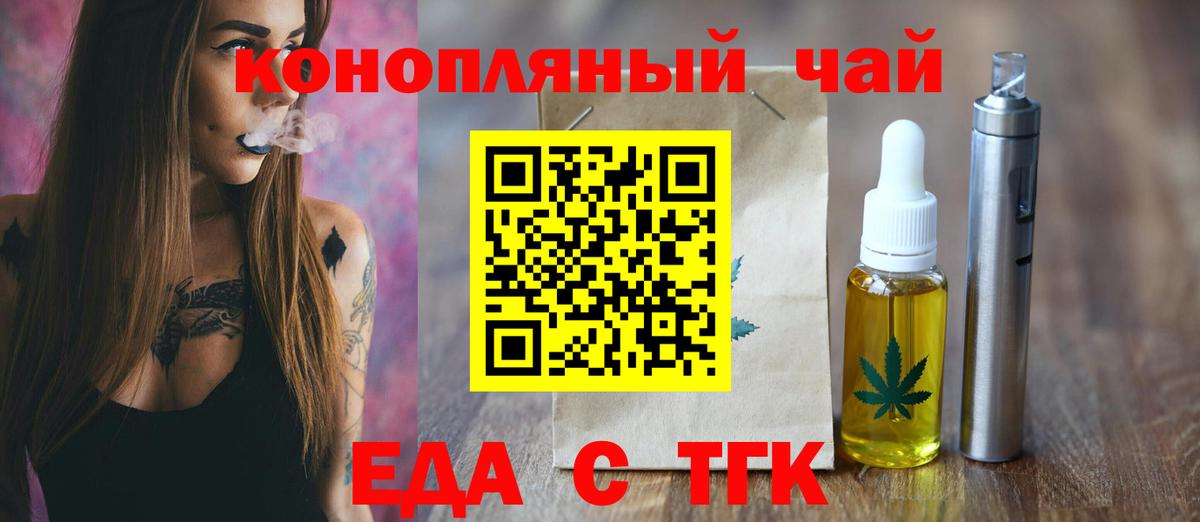 Зеленокумск  Еда ТГК марихуана  Вход с VPN 