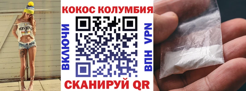 КОКАИН Перу  Зеленокумск 