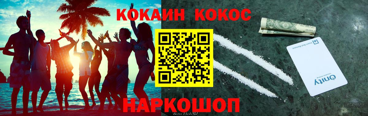 Cocaine Боливия  Зеленокумск 