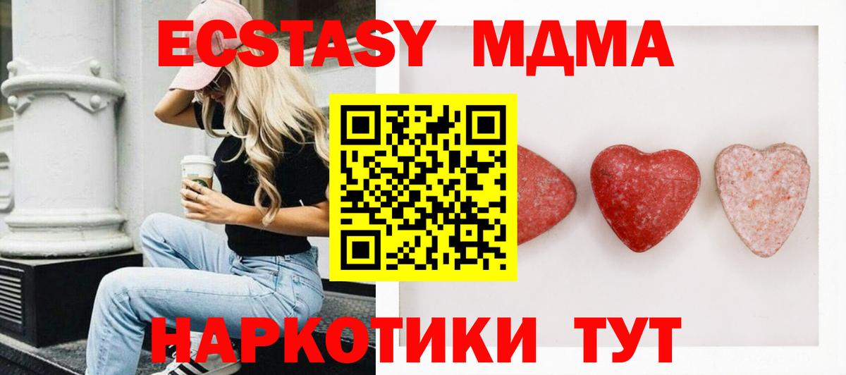 Ecstasy XTC Зеленокумск