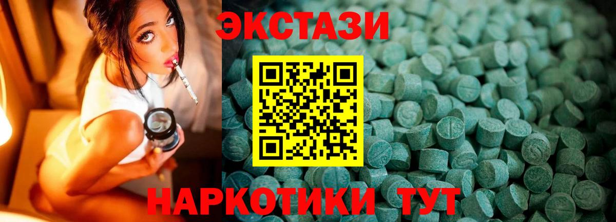 Ecstasy MDMA  Вход с VPN  Зеленокумск  ЭКСТАЗИ бентли 