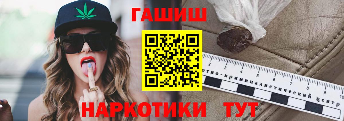 ГАШ hashish Зеленокумск
