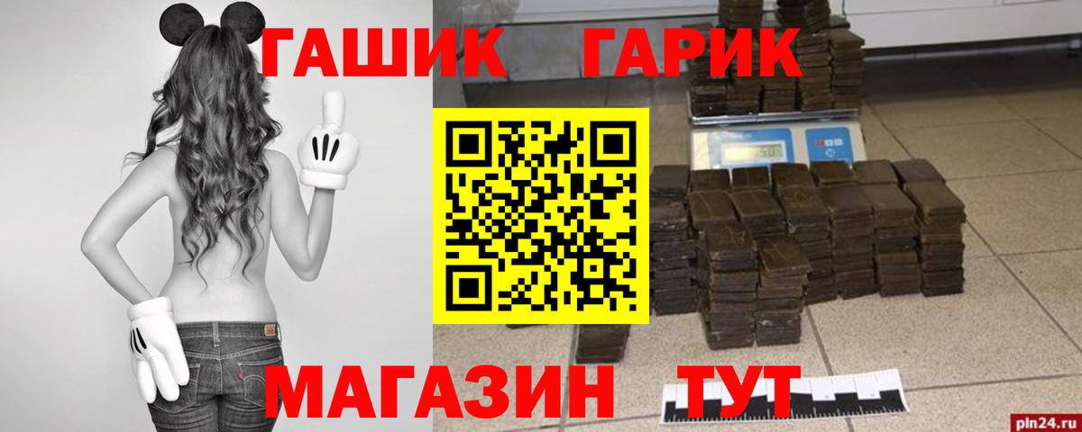 Гашиш  Alpha PVP СК кристаллы  МЕФ   Кетамин  МАРИХУАНА  ГЕРОИН  Codein  Зеленокумск  Канабис  Вход с VPN 