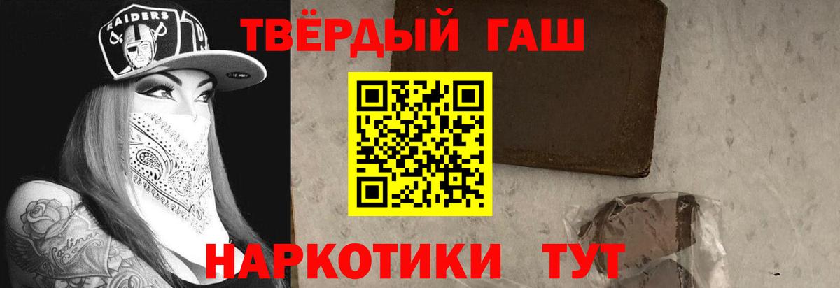 Гашиш  сколько стоит  Вход с VPN  Зеленокумск  ГАШ Ice-O-Lator 