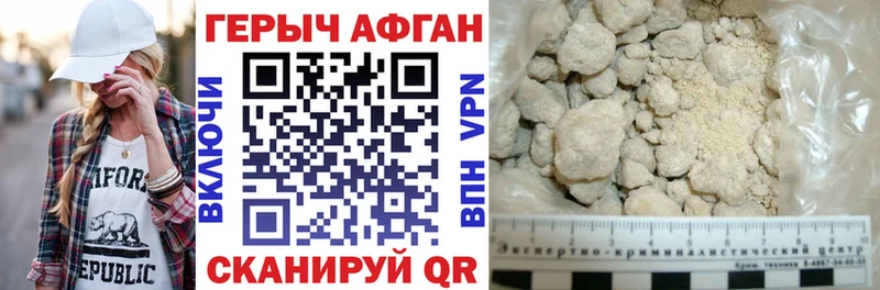 закладка  Зеленокумск  ГЕРОИН Heroin 