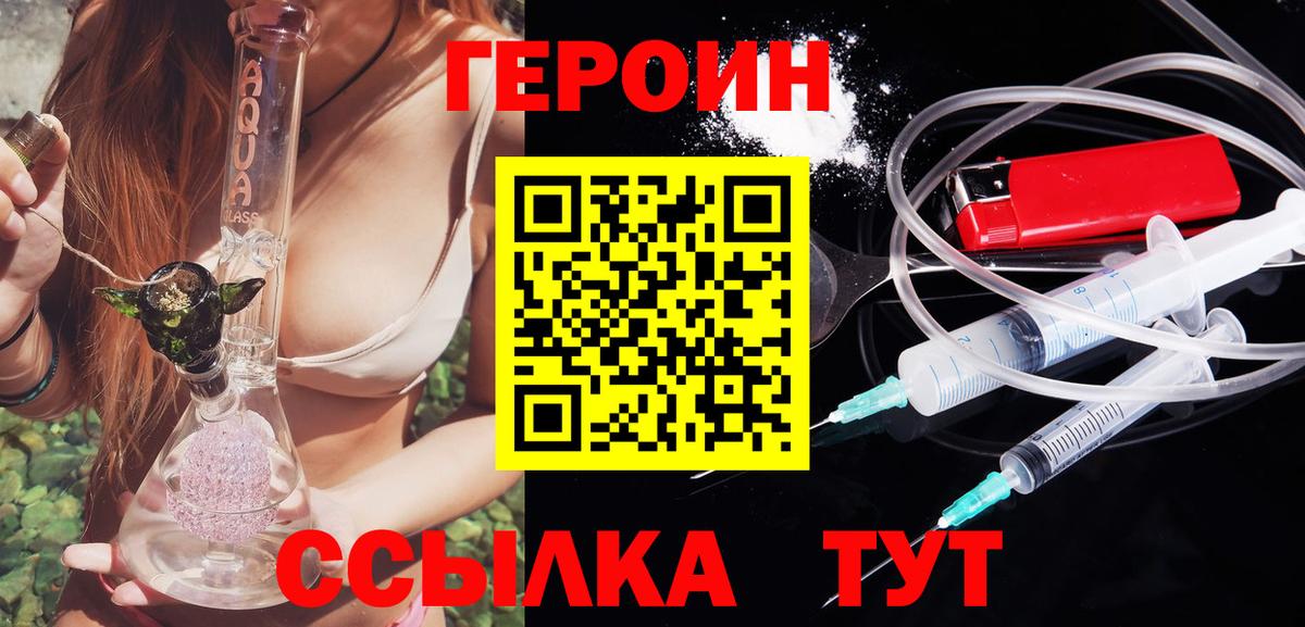 ГЕРОИН белый  Зеленокумск 