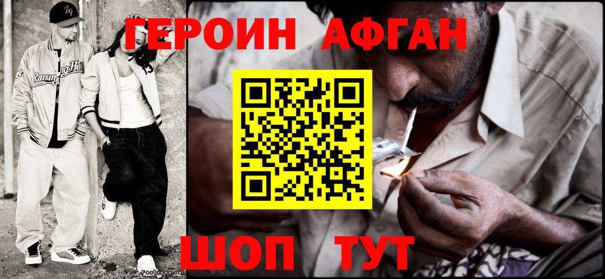 Зеленокумск  ГЕРОИН Heroin  Вход с VPN 