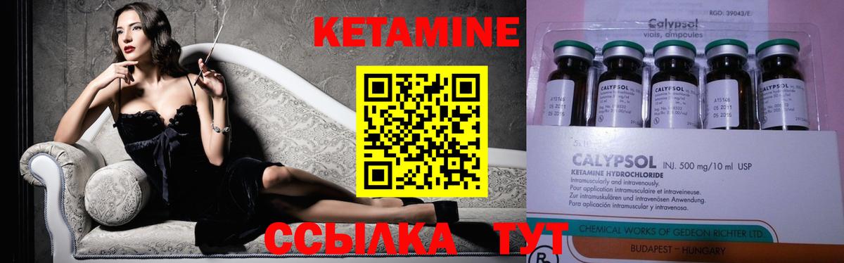 Зеленокумск  Кетамин VHQ  Вход с VPN  КЕТАМИН ketamine 