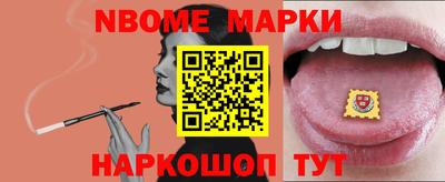 марки nbome Волжск