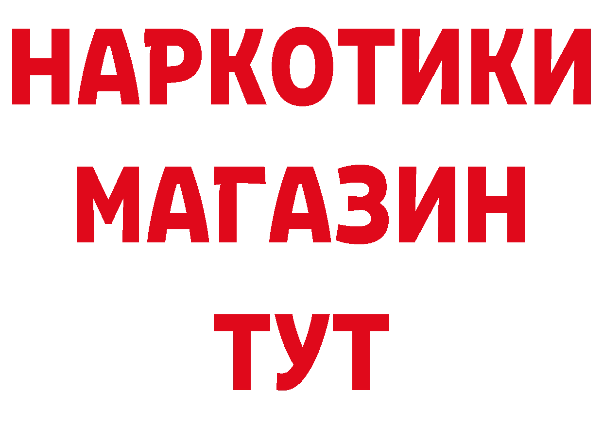 БУТИРАТ BDO 33% вход это MEGA Зеленокумск