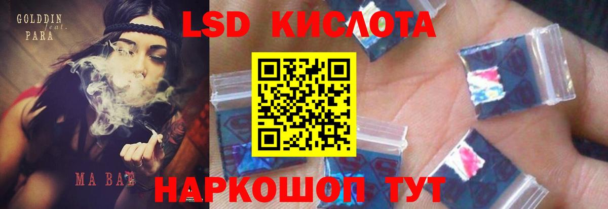 мега ТОР  Лсд 25 экстази кислота  Зеленокумск  LSD-25 экстази ecstasy  Лсд 25 экстази 