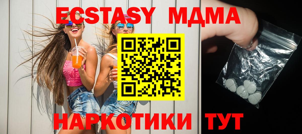 ЭКСТАЗИ Зеленокумск