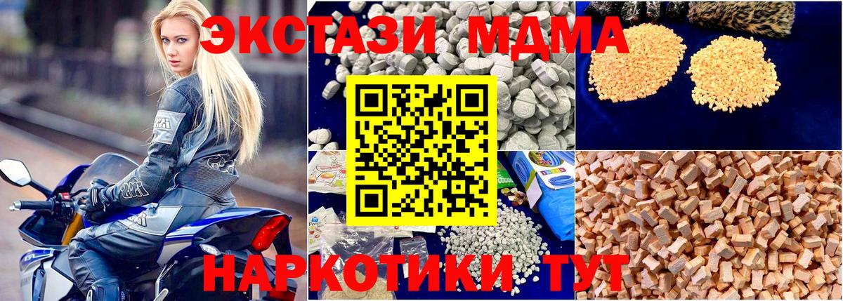 МДМА crystal  Зеленокумск 