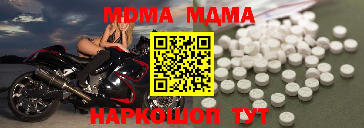 Зеленокумск  МДМА  Вход с VPN  МДМА кристаллы 