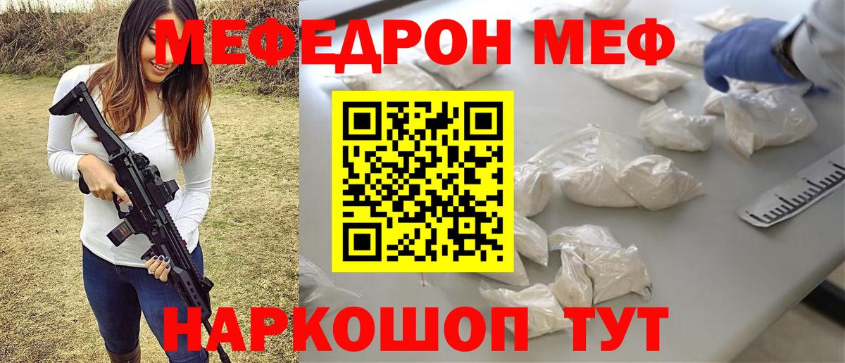 купить наркотик  МЯУ-МЯУ  Зеленокумск  МЯУ-МЯУ мука  МЯУ-МЯУ мука 