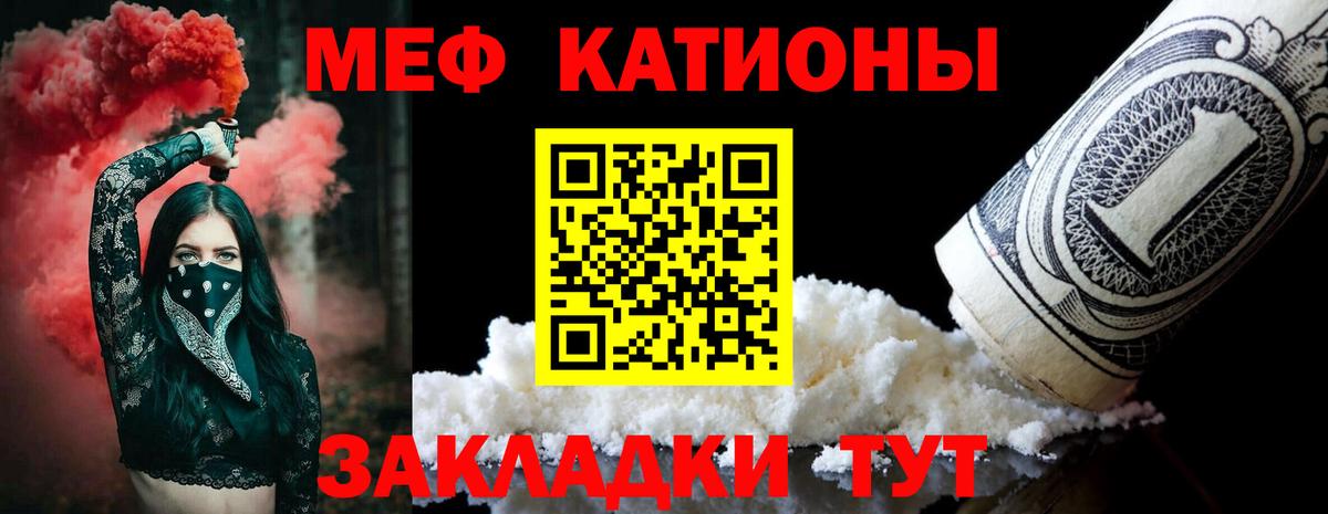 Меф мяу мяу  Зеленокумск