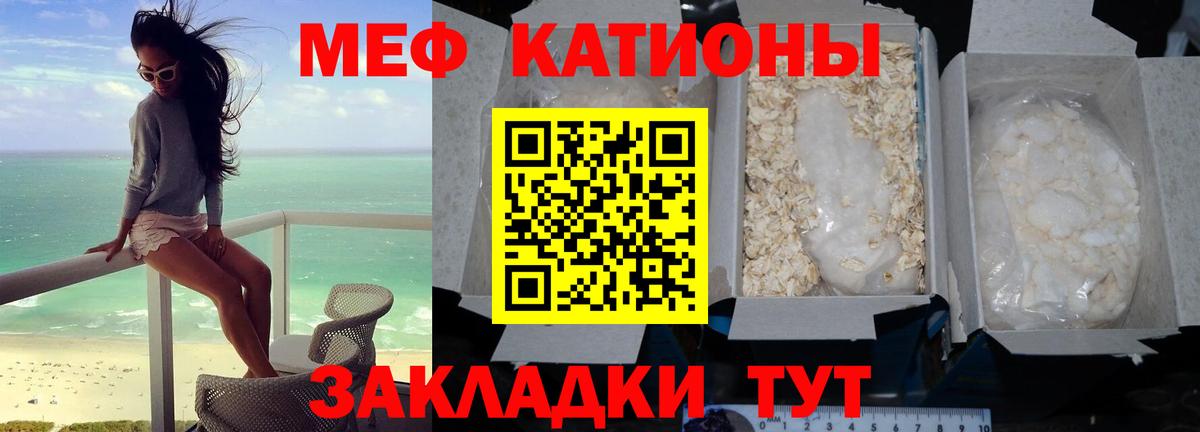 Мефедрон мука Зеленокумск