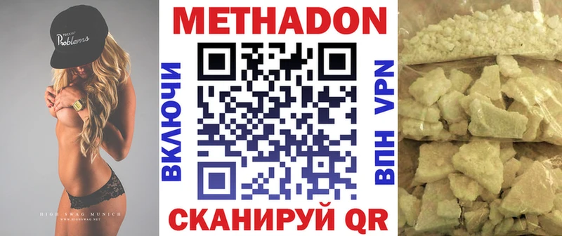 МЕТАДОН мёд  где купить   Зеленокумск 