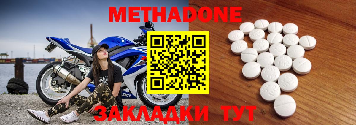 МЕТАДОН VHQ  ОМГ ОМГ tor  Зеленокумск  Вход с VPN  МЕТАДОН мёд 