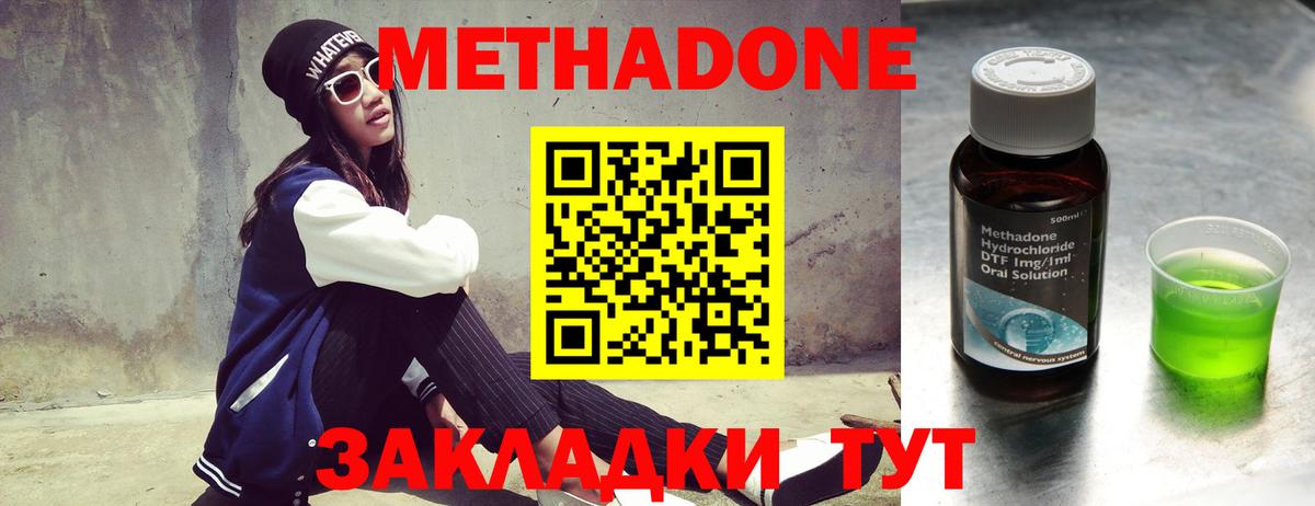 Кетамин Зеленокумск