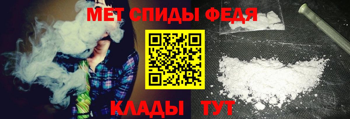 МЕТАМФЕТАМИН винт  Вход с VPN  Зеленокумск 