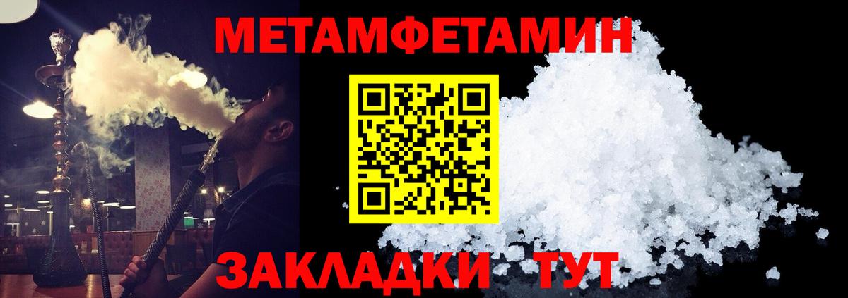 МЕТАМФЕТАМИН пудра Зеленокумск