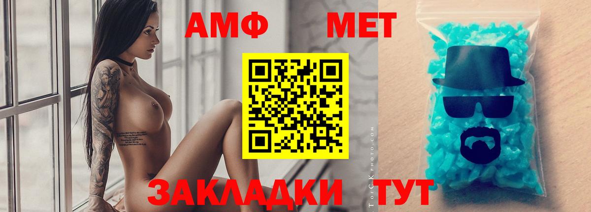 МЕТАМФЕТАМИН винт  Зеленокумск 