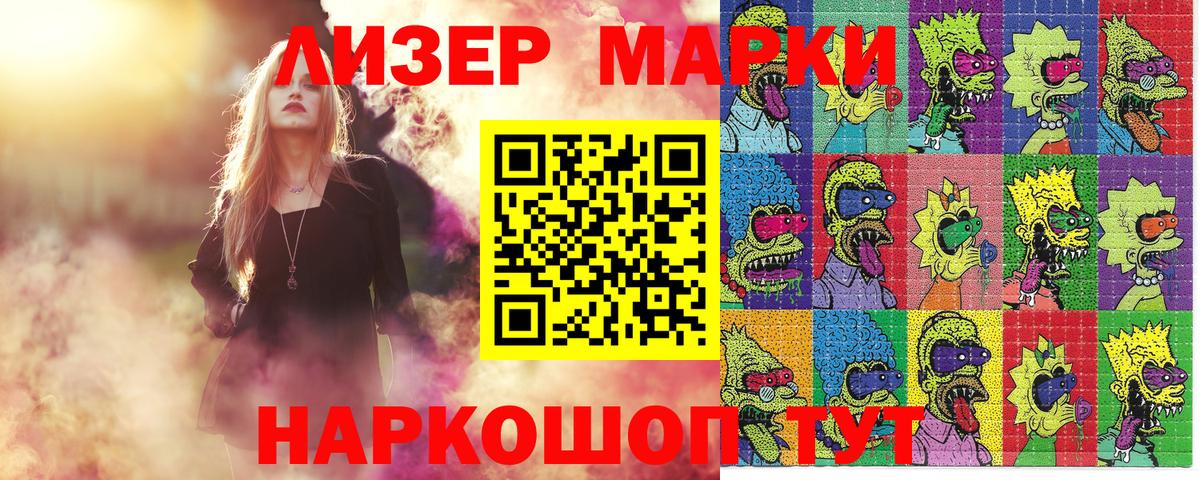 Наркотические марки 1,8мг  Наркотические марки 1,8мг  Зеленокумск  Вход с VPN 