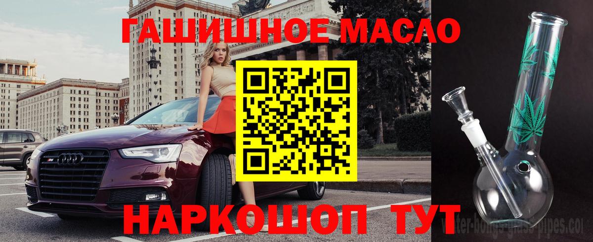 где найти наркотики  Зеленокумск  ТГК THC oil 