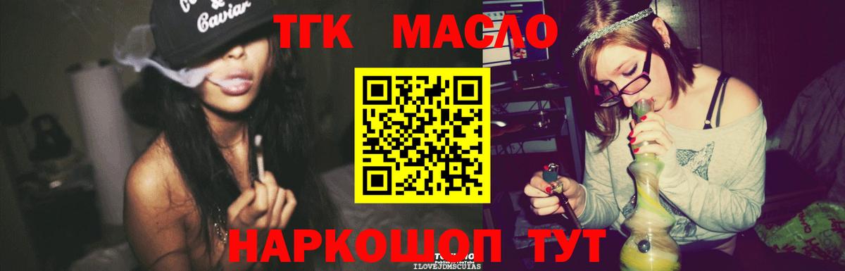 ТГК THC oil  Вход с VPN  Зеленокумск  ТГК вейп с тгк 