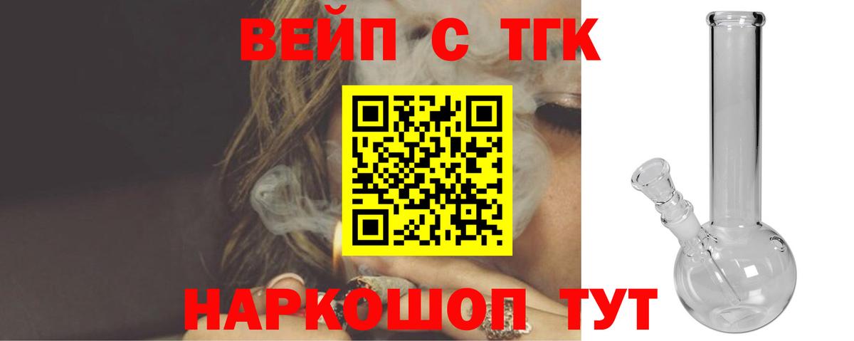 ТГК гашишное масло Зеленокумск